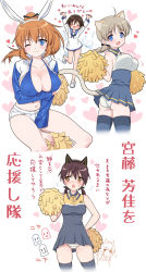 Rule 34 | 5girls, :&lt;, :d, :o, = =, ahoge, animal ears, arms up, ass, bikini, bikini top only, black legwear, blue eyes, bouncing breasts, braid, breasts, brown eyes, brown hair, cat ears, cat tail, charlotte e. yeager, cheerleader, cleavage, covered erect nipples, dallas cowboys, drooling, fake animal ears, flying sweatdrops, gertrud barkhorn, hand on own hip, heart, helma lennartz, highres, large breasts, long hair, lynette bishop, miyafuji yoshika, mochiya marosuke, multiple girls, navel, open mouth, outstretched arms, panties, pom pom (cheerleading), ponytail, rabbit ears, rabbit girl, short hair, shorts, single braid, skirt, sleeveless, smile, strike witches, swimsuit, tail, thighhighs, translated, underwear, white panties, world witches series