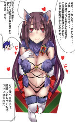 Rule 34 | 1boy, 1girl, animal ears, blush, breasts, brown hair, claws, cleavage, closed mouth, commentary request, cosplay, cu chulainn (fate), cu chulainn (fate/stay night), elbow gloves, eyebrows, fate/grand order, fate (series), full body, gloves, halloween costume, hand on own chest, heart, large breasts, legs, long hair, looking at viewer, mash kyrielight, mash kyrielight (dangerous beast), mash kyrielight (dangerous beast) (cosplay), navel, official alternate costume, purple gloves, red eyes, scathach (fate), shielder (fate/grand order) (cosplay), simple background, solid oval eyes, speech bubble, thighhighs, thighs, translation request, very long hair, white background, wolf ears, yuge (yuge bakuhatsu)