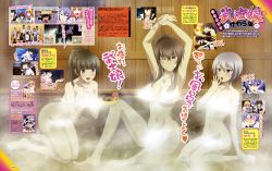 Rule 34 | 3girls, absurdres, bath, censored, convenient censoring, highres, kawakami momoyo, maji de watashi ni koi shinasai!, mayuzumi yukie, multiple girls, nude, red eyes, shiina miyako, steam, water