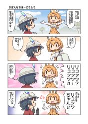 Rule 34 | 10s, 4koma, :d, animal ears, backpack, bag, black gloves, black hair, comic, commentary request, elbow gloves, gloves, hat, kaban (kemono friends), kemono friends, light brown hair, open mouth, serval (kemono friends), serval print, serval tail, short hair, smile, sweat, tail, translation request, yuuki akira, | |
