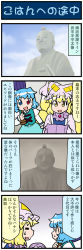 Rule 34 | 2girls, 4koma, artist self-insert, blonde hair, blue eyes, blue hair, blue sky, closed eyes, comic, commentary, fox tail, gradient background, hands in opposite sleeves, hat, heterochromia, highres, holding, holding umbrella, juliet sleeves, long hair, long sleeves, mizuki hitoshi, multiple girls, multiple tails, oil-paper umbrella, open mouth, puffy sleeves, red eyes, short hair, sky, smile, statue, sweatdrop, sword, tail, tatara kogasa, touhou, translation request, umbrella, vest, weapon, wide sleeves, yakumo ran, yellow eyes