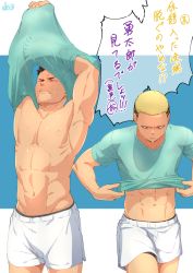 Rule 34 | 10s, 2boys, abs, dressing, haikyuu!!, iwaizumi hajime, kyoutani kentarou, male focus, multiple boys, muscular, nipples, shorts, sweat, text focus, undressing, wince
