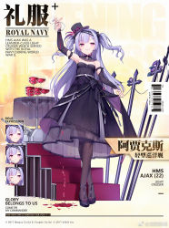Rule 34 | 1girl, ajax (azur lane), ajax (party queen) (azur lane), alcohol, alternate costume, anniversary, arm up, artist request, azur lane, barcode, bare shoulders, black bow, black dress, black footwear, black hat, blush, bow, breasts, bridal gauntlets, brown pantyhose, cannon, character name, clothes lift, copyright name, crossed legs, cup, dress, dress lift, drinking glass, expressions, floating hair, flower, full body, hair bow, hat, hat flower, head tilt, high heels, highres, holding, holding cup, kaede (yumesaki kaede), lifted by self, logo, long hair, long sleeves, machinery, mini hat, mini top hat, official art, one eye closed, pantyhose, parted lips, pouring, purple eyes, purple flower, purple hair, purple rose, rigging, rose, see-through, shoes, small breasts, smile, smirk, stairs, standing, strapless, strapless dress, striped clothes, striped headwear, table, tilted headwear, top hat, tsurime, turret, two side up, vertical-striped clothes, vertical-striped headwear, vertical-stripes, very long hair, watson cross, wine, wine glass