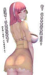 Rule 34 | 1girl, ass, blunt bangs, blush, bow, breasts, bright pupils, chinese commentary, commentary request, cowboy shot, dress, frilled sleeves, frills, from behind, hair bow, hairband, large breasts, long hair, looking at viewer, looking back, nikuku (kazedesune), no panties, parted lips, pink eyes, pink hair, ribbon, see-through, short dress, short sleeves, simple background, single sidelock, solo, sweat, translation request, upskirt, white background, white hairband, yellow dress, yellow ribbon, you can eat the girl