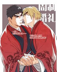 Rule 34 | 2boys, absurdres, alternate costume, alternate hairstyle, black kimono, blonde hair, capcom, chinese text, couple, dougi, forked eyebrows, haori, headband, highres, holding hands, imminent kiss, japanese clothes, ken masters, kimono, male focus, mature male, multiple boys, ryu (street fighter), short hair, sideburns, street fighter, thick eyebrows, translated, upper body, yaoi, yuiofire