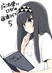Rule 34 | 1girl, black hair, blue eyes, book, character request, closed mouth, commentary request, cropped torso, hairband, hand up, highres, holding, holding book, long hair, looking away, mahoutsukai rose no sado life, ominaeshi (takenoko), open book, shirt, simple background, solo, translation request, upper body, white background, white shirt