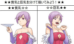 Rule 34 | 1girl, androgynous, breast expansion, breasts, brown eyes, capcom, chart, detached sleeves, female focus, flat chest, gloves, happy, large breasts, leotard, lilith aensland, paper airplane, purple hair, scale, surprised, tears, vampire (game)