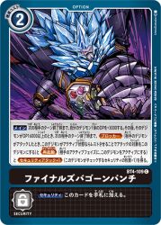 Rule 34 | armor, attack, blastmon, cape, crystal, digimon, digimon (creature), digimon card game, glowing, official art, red eyes