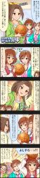Rule 34 | 10s, 3girls, 5koma, :d, :o, = =, ^^^, ahoge, aino nagisa, arms up, ball, basketball, basketball (object), breasts, brown eyes, brown hair, buttons, character name, cinderella girls gekijou, clenched hand, cloud, colorized, comic, day, drawing, drawstring, emphasis lines, eye contact, flipped hair, gradient background, green eyes, grey hair, hair ornament, hair ribbon, hand on own hip, high ponytail, highres, holding, hood, hoodie, idolmaster, idolmaster cinderella girls, indoors, jacket, jewelry, lace, letterman jacket, light smile, long hair, long image, long sleeves, looking at another, looking to the side, multiple girls, musical note, necklace, nishijima kai, o o, object on head, official art, open clothes, open hoodie, open jacket, open mouth, outline, polka dot, polka dot background, ponytail, purple eyes, raglan sleeves, ribbon, shirt, short hair, sky, small breasts, smile, speech bubble, sweat, tall image, tomboy, translation request, tree, very long hair, wavy mouth, window, yoshioka saki