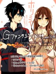 Rule 34 | 1boy, 1girl, ahoge, black hair, blue eyes, blush, brown hair, closed mouth, commentary request, food, fruit, hagiwara daisuke, hand up, holding, holding food, holding fruit, hori-san to miyamura-kun, hori kyouko, long hair, long sleeves, looking at another, looking to the side, miyamura izumi, open mouth, orange (fruit), orange eyes, short hair, translation request
