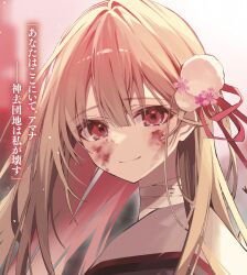 1girl bandaged_neck bandages blonde_hair blood blood_on_face blurry blurry_background closed_mouth flower gokumon_nadeshiko gokumon_nadeshiko_koko_ni_ari hair_between_eyes hair_flower hair_ornament hair_ribbon highres long_hair looking_at_viewer looking_back oshioshio pink_flower portrait red_eyes red_ribbon ribbon sailor_collar second-party_source solo