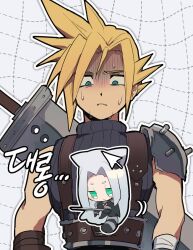Rule 34 | 2boys, animal ears, armor, bandaged arm, bandages, blonde hair, blue eyes, blue shirt, buster sword, chest strap, cloud strife, final fantasy, final fantasy vii, green eyes, grey hair, highres, holding, holding sword, holding weapon, kemonomimi mode, long hair, male focus, multiple boys, nt 26, parted bangs, sephiroth, shaded face, shirt, short hair, shoulder armor, single bare shoulder, sleeveless, sleeveless turtleneck, spiked hair, striped tail, suspenders, sweatdrop, sword, tail, turtleneck, upper body, wavy background, weapon, weapon on back