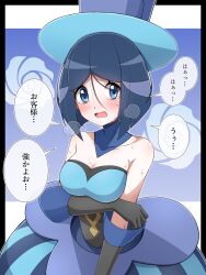 Rule 34 | 1girl, absurdres, bare shoulders, battle chatelaine, blue dress, blue eyes, blue hat, blush, breasts, cleavage, collarbone, commentary request, creatures (company), detached collar, dress, elbow gloves, evelyn (pokemon), eyelashes, game freak, gloves, hands up, hat, highres, medium breasts, medium hair, nintendo, open mouth, pokemon, pokemon xy, shabana may, solo, speech bubble, strapless, strapless dress, tongue, top hat, translation request, w arms