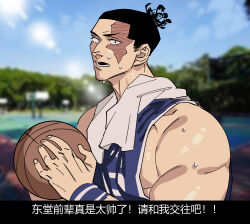 Rule 34 | 1boy, abs, alternate costume, ball, bara, basketball (object), basketball uniform, black hair, chinese text, from side, highres, holding, holding ball, jujutsu kaisen, large pectorals, looking at viewer, looking to the side, male focus, muscular, muscular male, navel, nipples, pectorals, photo background, poopvirus, purple shirt, sanpaku, scar, scar across eye, shirt, short hair, sideburns, sidepec, sleeveless, sleeveless shirt, solo, sportswear, stomach, subtitled, sweat, thick eyebrows, toudou aoi (jujutsu kaisen), towel, towel on head, translation request, upper body