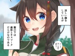 Rule 34 | 1girl, ahoge, alternate costume, black hair, blue eyes, braid, bush, commentary request, green jacket, hair flaps, hair ornament, hair over shoulder, jacket, kantai collection, kazama gorou, looking at viewer, open mouth, outdoors, shigure (kancolle), shigure kai ni (kancolle), single braid, smile, solo, teeth, translation request, tree, upper body, upper teeth only