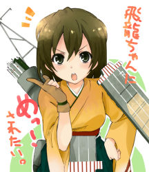 Rule 34 | &gt;:o, 10s, 1girl, :o, arrow (projectile), blush, brown eyes, brown hair, gloves, hand on own hip, hatamichi mihiro, hiryuu (kancolle), japanese clothes, kantai collection, looking at viewer, open mouth, partially fingerless gloves, partly fingerless gloves, personification, quill, short hair, single glove, solo, translation request, v-shaped eyebrows, yugake