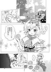 Rule 34 | 1girl, alice margatroid, ama-tou, bread, chair, comic, dress, female focus, flower, food, greyscale, house, image sample, monochrome, muffin, nature, outdoors, plant, rose, sky, solo, table, touhou