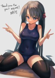 Rule 34 | 1girl, absurdres, black thighhighs, blue one-piece swimsuit, breasts, commission, covered navel, double v, grey hair, hakusyokuto, highres, large breasts, long hair, looking at viewer, one-piece swimsuit, purple eyes, school swimsuit, sitting, skeb commission, sumadera yukio, swimsuit, tenshi no inai 12-gatsu, thighhighs, twintails, v, wariza