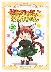 Rule 34 | 1girl, :3, animal ears, braid, cat ears, cat girl, cat tail, cover, cover page, eretto, female focus, full body, kaenbyou rin, multiple tails, red hair, solo, standing, tail, touhou, twin braids, twintails, white background, | |