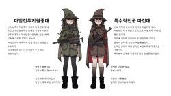 Rule 34 | 2girls, armband, arms behind back, assault rifle, belt, black footwear, black socks, blunt bangs, bolt action, boots, breast pocket, brown belt, brown cape, brown headwear, brown jacket, brown legwear, buttons, cape, character profile, character request, cigarette, closed mouth, commentary request, contemporary, copyright request, daewoo k1, full body, gloves, green belt, green cape, green headwear, green jacket, gun, hands in pockets, hat, hat belt, jacket, karepack, kneehighs, korean commentary, korean text, long hair, long sleeves, looking at viewer, messy hair, military, military jacket, military uniform, mouth hold, multicolored cape, multicolored clothes, multiple girls, pantyhose, pentagram, pocket, red armband, red cape, red eyes, rifle, ringed eyes, short hair, sidelocks, simple background, socks, soldier, standing, translation request, uniform, weapon, white background, witch, witch hat