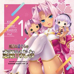Rule 34 | 1girl, ass, blue eyes, breasts, character doll, china dress, chinese clothes, dark skin, dress, facial mark, forehead, forehead mark, hair intakes, hikage eiji, knees up, koihime musou, legs, looking at viewer, official art, open mouth, panties, pantyshot, pink hair, red dress, short hair, sitting, smile, solo, sonken, thighhighs, thighs, underwear, white legwear, white panties