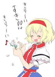 Rule 34 | 1girl, :d, ^ ^, alice margatroid, blonde hair, capelet, closed eyes, comic, closed eyes, female focus, flower, hairband, massala, open mouth, plucking petals, short hair, smile, solo, touhou, translated