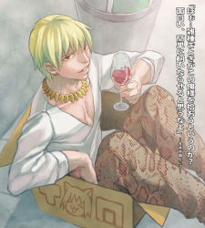 Rule 34 | 1boy, alcohol, bad id, blonde hair, box, bracelet, cardboard box, casual, cup, drinking glass, earrings, fate/stay night, fate/zero, fate (series), gilgamesh (fate), in box, in container, jewelry, male focus, motsu (kk 3), necklace, neco-arc, official alternate costume, red eyes, short hair, snakeskin print, solo, wine, wine glass