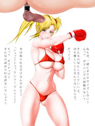 Rule 34 | 1boy, 1girl, abuse, aho manten, ball busting, bdsm, bikini, blonde hair, blush, boxing gloves, breasts, cbt, censored, cleavage, crotch kick, erection, femdom, gloves, highres, huge breasts, long hair, original, pain, penis, punching, sweat, swimsuit, testicles, torture, translated, twintails, yellow eyes