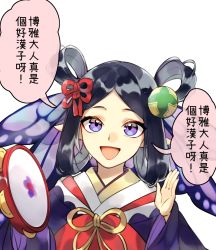 Rule 34 | 1girl, black hair, butterfly hair ornament, chinese text, eyeshadow, hair ornament, instrument, kochou no sei (onmyoji), long hair, looking at viewer, makeup, onmyoji, open mouth, pointy ears, purple eyes, red ribbon, ribbon, simple background, solo, speech bubble, tambourine, tiyi (tiyi a09), traditional chinese text, translation request, white background