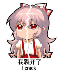 Rule 34 | 1girl, bilingual, bow, chibi, chinese commentary, chinese text, collared shirt, commentary request, crack, english text, fujiwara no mokou, hair between eyes, hair bow, jokanhiyou, long hair, meme, mixed-language text, red eyes, shirt, short sleeves, silver hair, smile, solo, suspenders, touhou, translation request, white background