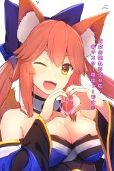 Rule 34 | animal ears, breasts, cleavage, commentary request, cuon (kuon), fate (series), fox ears, simple background, solo, tagme, tamamo (fate), tamamo no mae (fate/extra), translation request, white background