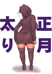 Rule 34 | 1girl, ass, black hair, black thighhighs, breasts, dress, from behind, large breasts, original, ribbed dress, sashizume soutarou, short hair, solo, sweater, sweater dress, thighhighs, translation request, turtleneck