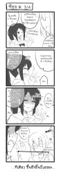 Rule 34 | 2girls, 4koma, :d, ^ ^, butter-t, close-up, closed eyes, comic, expressionless, from side, greyscale, head tilt, hidden eyes, highres, monochrome, multiple girls, open mouth, profile, shaded face, simple background, smile, speech bubble, talking, text focus, thai text, upper body, white background