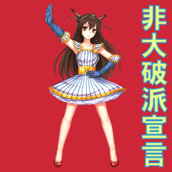 Rule 34 | 1girl, album cover, album cover redraw, bare legs, blue gloves, brown hair, collarbone, cosplay, cover, derivative work, dress, elbow gloves, gloves, gogatsu no renkyuu, hairband, headgear, idol, jewelry, kantai collection, legs, long hair, looking at viewer, moritaka chisato, moritaka chisato (cosplay), nagato (kancolle), parody, red background, red eyes, ring, simple background, solo, spread legs