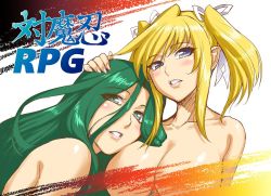 Rule 34 | 2girls, arm at side, blonde hair, blue eyes, blush, breasts, censored, collarbone, convenient censoring, couple, eyes visible through hair, female focus, green eyes, green hair, hair between eyes, hair ribbon, hug, large breasts, lilith-soft, lips, long hair, looking at viewer, makishima ayame, multiple girls, neck, nude, parted lips, pointy ears, ribbon, shinganji kurenai, shiny skin, short hair, sidelocks, taimanin (series), taimanin kurenai, taimanin rpgx, teeth, twintails, upper body, white ribbon, zol