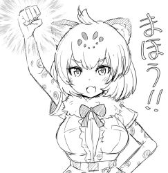 Rule 34 | 10s, 1girl, ahoge, animal ears, breasts, commentary request, emphasis lines, fang, fur collar, greyscale, hand on own hip, hand up, high-waist skirt, jaguar (kemono friends), jaguar ears, jaguar print, kemono friends, large breasts, looking at viewer, malice stella, meme, monochrome, neck ribbon, neta, ribbon, short hair, sketch, skirt, solo, upper body