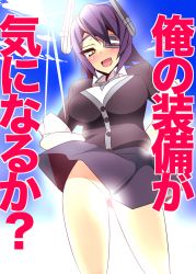 Rule 34 | 10s, 1girl, bad id, bad pixiv id, blush, convenient censoring, dress flip, eyepatch, from below, hands on own hips, headgear, kantai collection, looking at viewer, necktie, no panties, purple hair, school uniform, short hair, solo, tenryuu (kancolle), translation request, yellow eyes, yuib3, yuib3 (yuibitch)