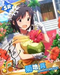 Rule 34 | 10s, 1girl, antenna hair, artist request, beamed quavers, black eyes, black hair, card (medium), character name, cloud, coconut, day, flower, gloves, hair flower, hair ornament, hibiscus, idolmaster, idolmaster (classic), idolmaster million live!, jewelry, kikuchi makoto, musical note, necklace, official art, short hair, signature, sky, solo, sparkle, white gloves