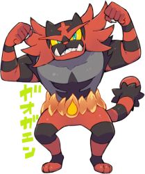 Rule 34 | arms up, clenched hands, colored sclera, commentary request, creatures (company), flexing, furry, game freak, gen 7 pokemon, green eyes, haruken, incineroar, looking at viewer, nintendo, pokemon, pokemon (creature), sharp teeth, solo, standing, teeth, toes, white background, yellow sclera