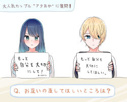 Rule 34 | 1boy, 1girl, :i, black shirt, blonde hair, blue eyes, blue hair, blue shirt, blush, closed mouth, commentary request, expressionless, fu7, furrowed brow, green eyes, highres, holding, holding sign, hoshino aquamarine, kurokawa akane, looking at viewer, medium hair, on chair, oshi no ko, pout, shirt, short hair, side-by-side, sign, sitting, straight-on, straight hair, swept bangs, table, translation request, white background