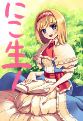 Rule 34 | 1girl, alice margatroid, ascot, bad id, bad pixiv id, blonde hair, blue eyes, book, capelet, dress, gorota, grass, hairband, open mouth, ribbon, sash, short hair, sitting, smile, solo, touhou