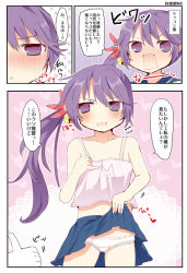 Rule 34 | 10s, 1girl, 2koma, akebono (kancolle), bad id, bad pixiv id, bare shoulders, bell, black skirt, blush, camisole, clothes lift, comic, flower, flying sweatdrops, gradient background, hair bell, hair flower, hair ornament, heart, heart-shaped pupils, heart background, jingle bell, kantai collection, long hair, matsushita yuu, nose blush, panties, pleated skirt, ponytail, purple hair, school uniform, serafuku, side ponytail, skirt, skirt lift, symbol-shaped pupils, thumbs up, translated, tsundere, underwear, undressing, wavy mouth, white panties