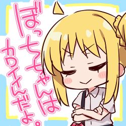 Rule 34 | 1girl, :&gt;, ahoge, blonde hair, blue border, blush stickers, bocchi the rock!, border, chibi, chika (06chimika13), closed eyes, closed mouth, commentary request, crossed arms, hair between eyes, ijichi nijika, lowres, shirt, short sleeves, sidelocks, simple background, smile, smug, solo, translated, upper body, v-shaped eyebrows, white background, white shirt