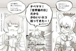 Rule 34 | 10s, 4girls, :d, aardwolf (kemono friends), anger vein, angry, animal ears, arm up, bare shoulders, belt, bird tail, bird wings, blouse, breast pocket, carrying, carrying under arm, cat ears, cat tail, closed eyes, collared shirt, commentary request, cup, door, drinking glass, elbow gloves, fangs, fingerless gloves, floating hair, fox ears, fur collar, gloves, greyscale, hair between eyes, hands up, head wings, heart, holding, holding cup, holding teapot, kemono friends, long hair, long sleeves, looking at another, looking back, low ponytail, medium hair, monochrome, motion lines, multiple girls, necktie, open door, open mouth, opening door, outstretched arm, pallas&#039;s cat (kemono friends), pocket, shirt, shoebill (kemono friends), short hair, short sleeves, shorts, shouting, side ponytail, sidelocks, skirt, sleeveless, sleeveless shirt, smile, standing, stealstitaniums, swept bangs, tail, teapot, tibetan fox (kemono friends), translation request, vest, wings, |d
