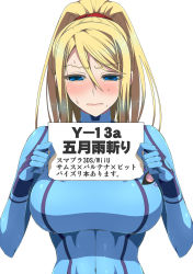 Rule 34 | 1girl, blonde hair, blue eyes, blush, bodysuit, breasts, covered navel, gloves, hair between eyes, half-closed eyes, high ponytail, highres, holding, holding sign, large breasts, long hair, looking at viewer, metroid, mole, mole under mouth, morimoto kiyona, nintendo, nose blush, ponytail, sad, samus aran, scrunchie, sign, simple background, solo, sweat, swept bangs, tears, translated, turtleneck, upper body, wavy mouth, white background, zero suit