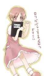 Rule 34 | 00s, 1girl, blush, bobby socks, book, brown hair, dress, frilled dress, frills, highres, holding, holding book, index finger raised, leaning forward, looking at viewer, outdoors, pink dress, pink eyes, pink footwear, pink hair, shoes, short hair, short sleeves, simple background, socks, solo, standing, tareme, toaru majutsu no index, toaru majutsu no index: old testament, translation request, tsukuyomi komoe, white hair, white socks