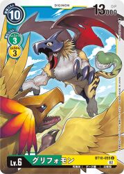 Rule 34 | beak, digimon, digimon (creature), digimon card game, griffomon, hououmon, looking at another, mask, official art, sharp teeth, snake, teeth, wings