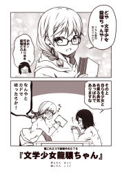 Rule 34 | +++, 10s, 2koma, akitsu maru (kancolle), alternate hairstyle, bespectacled, blush, book, braid, comic, commentary request, elbows on table, closed eyes, glasses, greyscale, hair ornament, hair over shoulder, hairclip, holding, holding book, hood, hoodie, kantai collection, kouji (campus life), long sleeves, monochrome, open mouth, ryuujou (kancolle), shorts, sitting, sleeves past wrists, smile, standing, stifled laugh, sweat, sweater, translation request, trembling, twin braids
