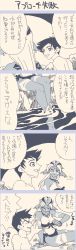 Rule 34 | aquatic, co.bayashi (artist), colored skin, comic, monster girl, oekaki, purple skin, translation request