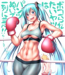 Rule 34 | 1boy, 1girl, abs, aqua eyes, aqua hair, ass, blonde hair, blush, boxing gloves, boxing ring, boxing shorts, breasts, cameltoe, commentary, covered erect nipples, duplicate, gym shorts, hatsune miku, highres, kagamine len, large breasts, long hair, muscular, muscular female, shorts, sleeveless, smile, translated, twintails, underboob, very long hair, vocaloid, wokada